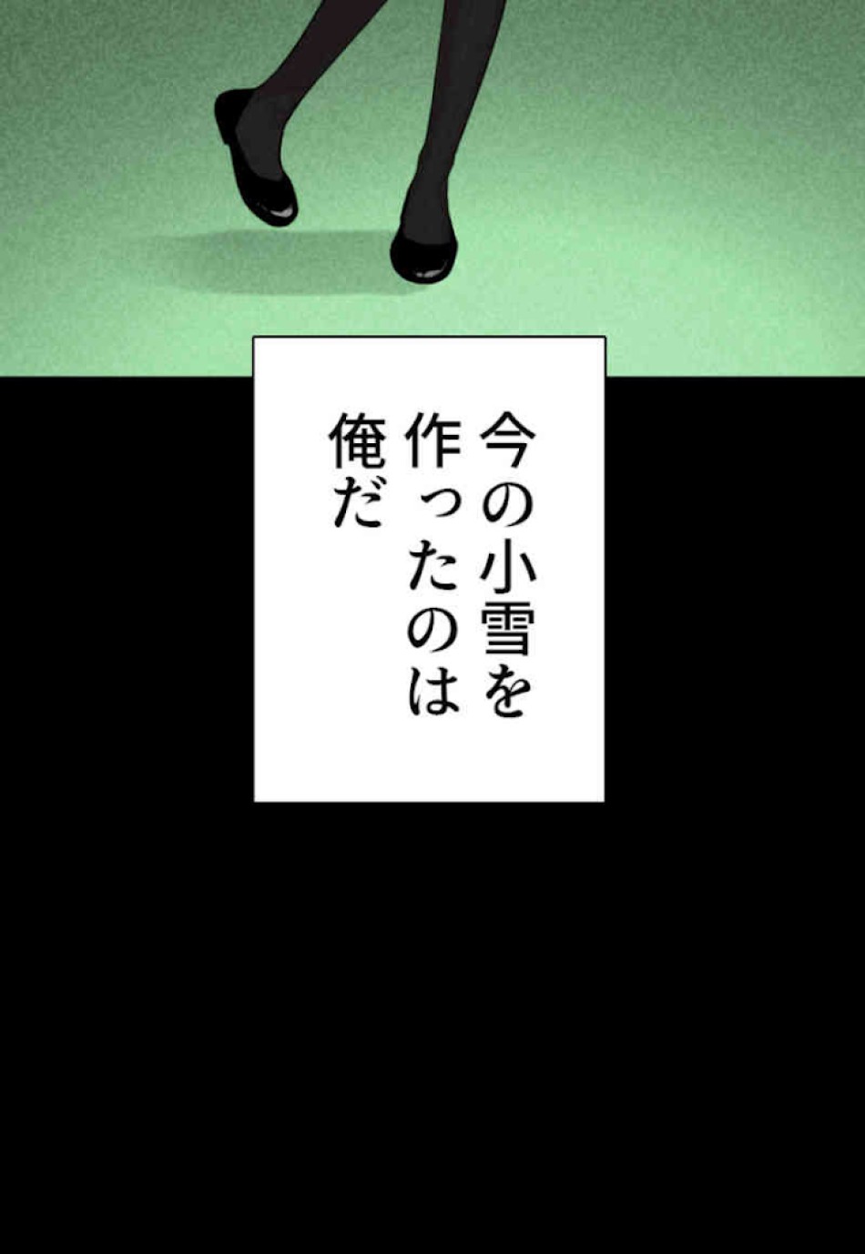 喧嘩独学 第46話 - Page 135