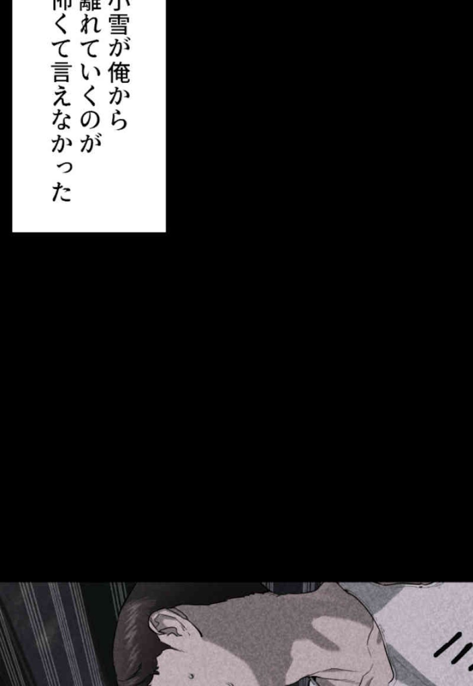喧嘩独学 第46話 - Page 137