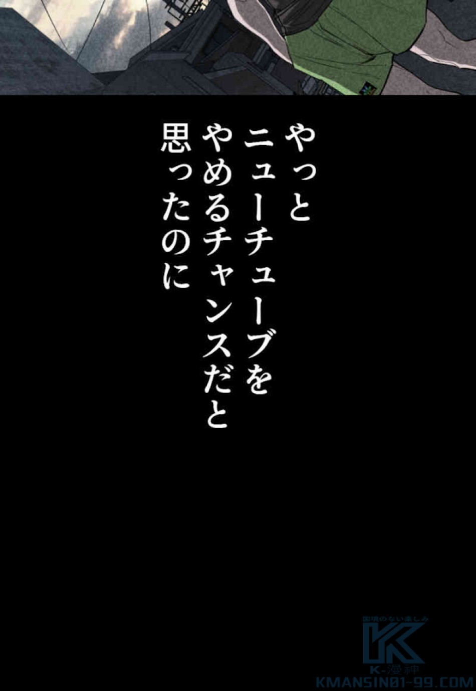 喧嘩独学 第46話 - Page 139