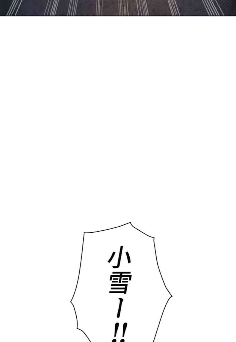 喧嘩独学 第46話 - Page 144