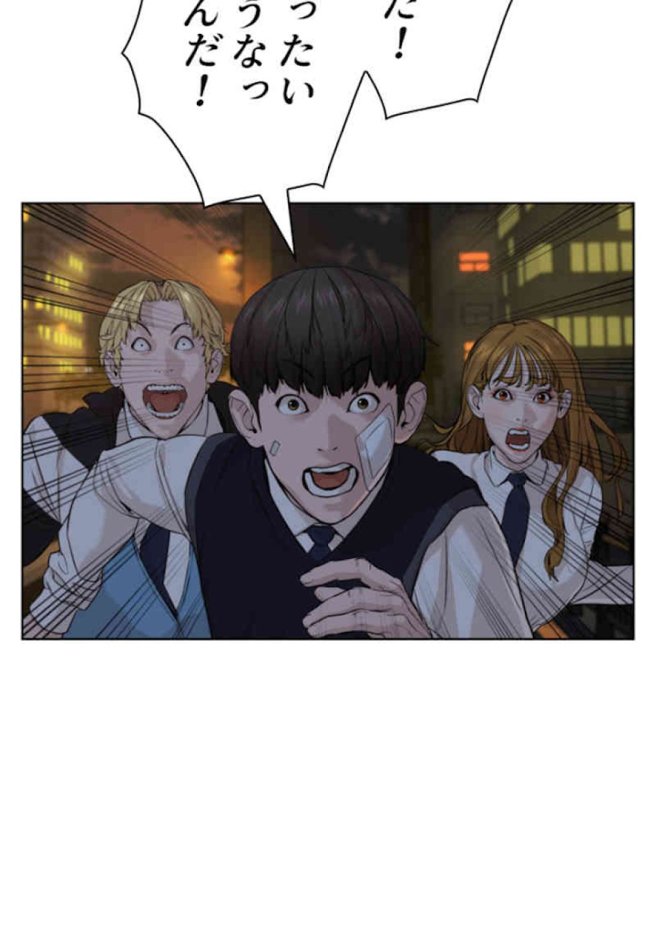 喧嘩独学 第46話 - Page 147