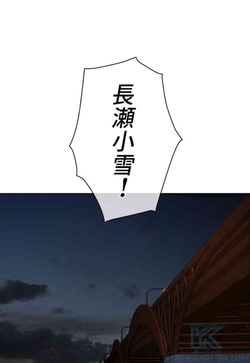 喧嘩独学 第46話 - Page 148