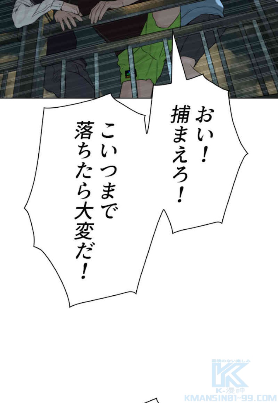 喧嘩独学 第46話 - Page 151