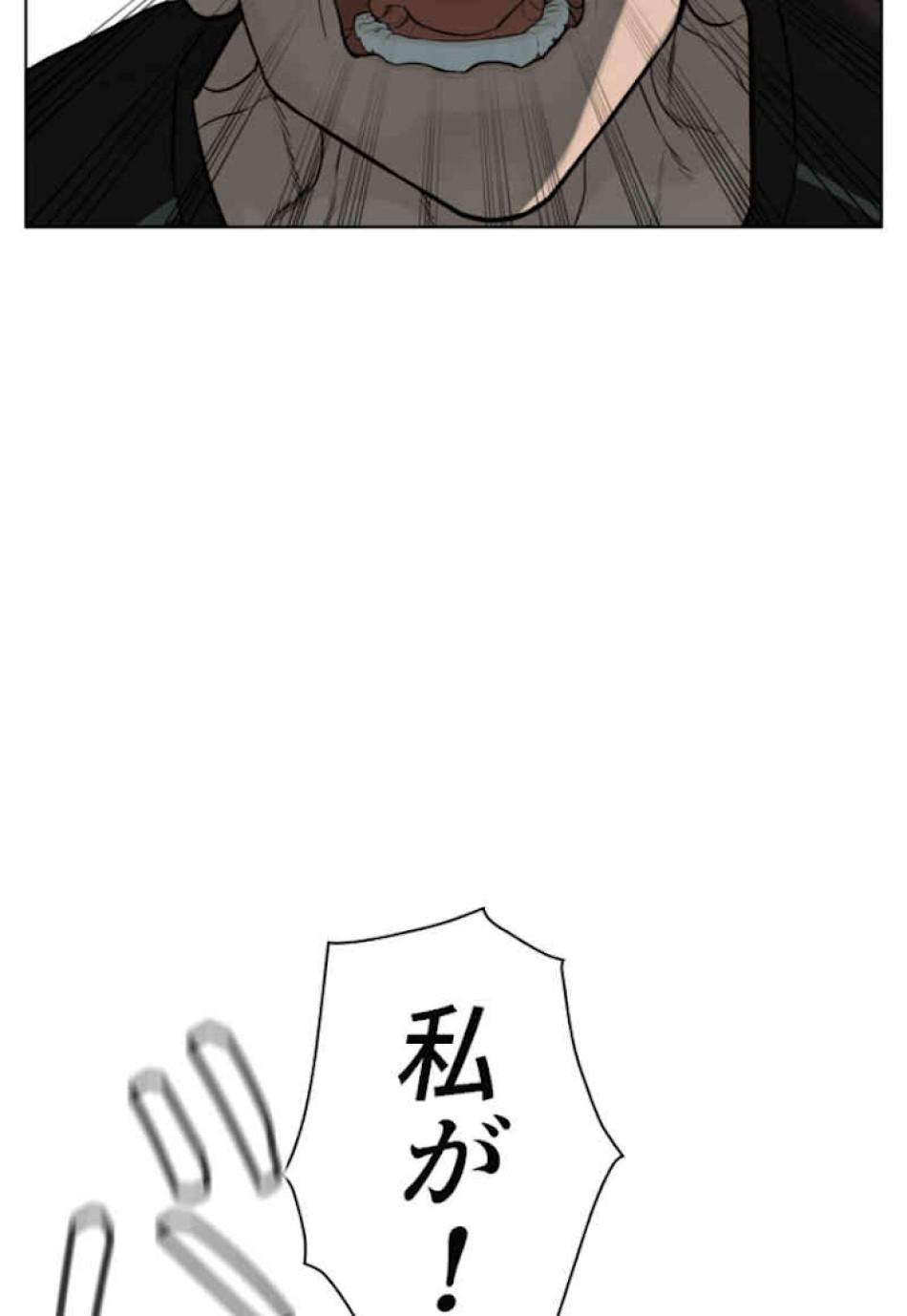 喧嘩独学 第46話 - Page 153
