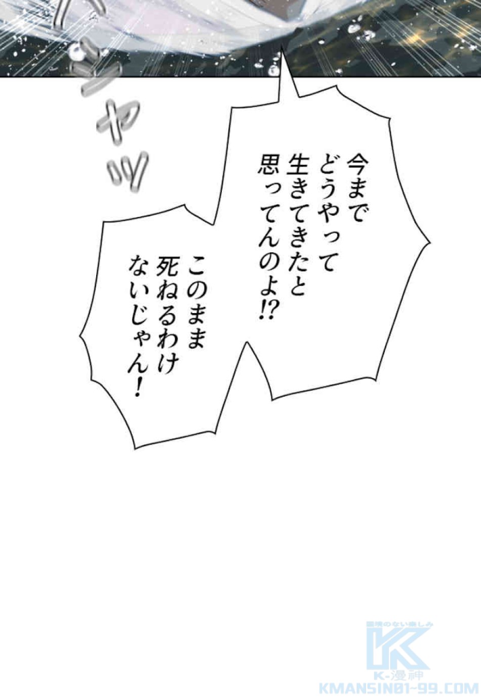 喧嘩独学 第46話 - Page 157