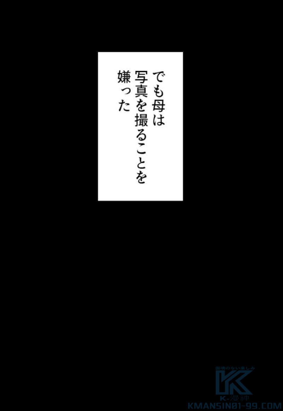 喧嘩独学 第46話 - Page 16