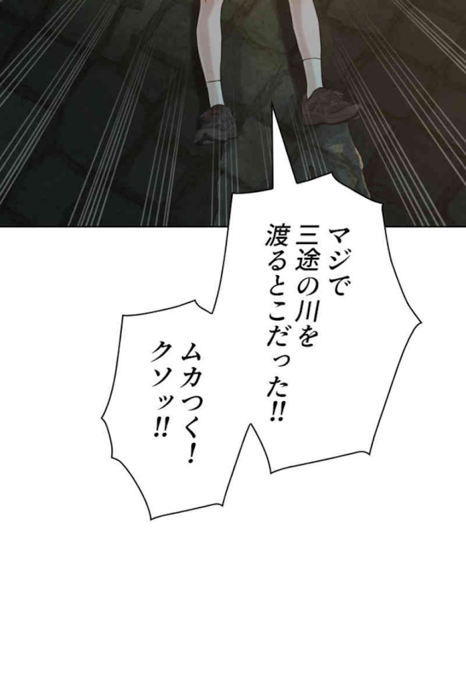 喧嘩独学 第46話 - Page 161