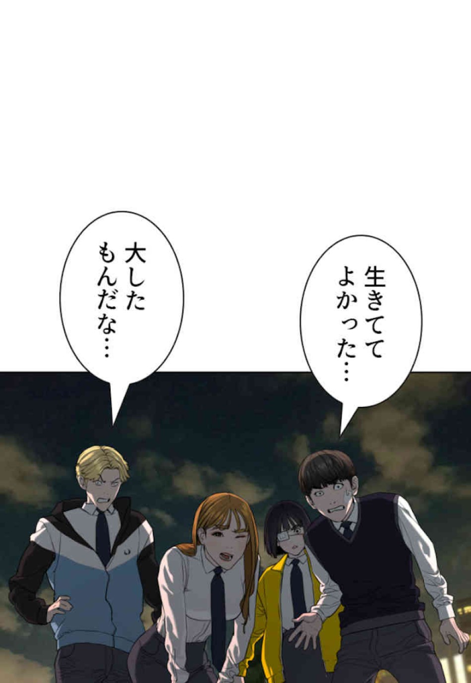 喧嘩独学 第46話 - Page 162