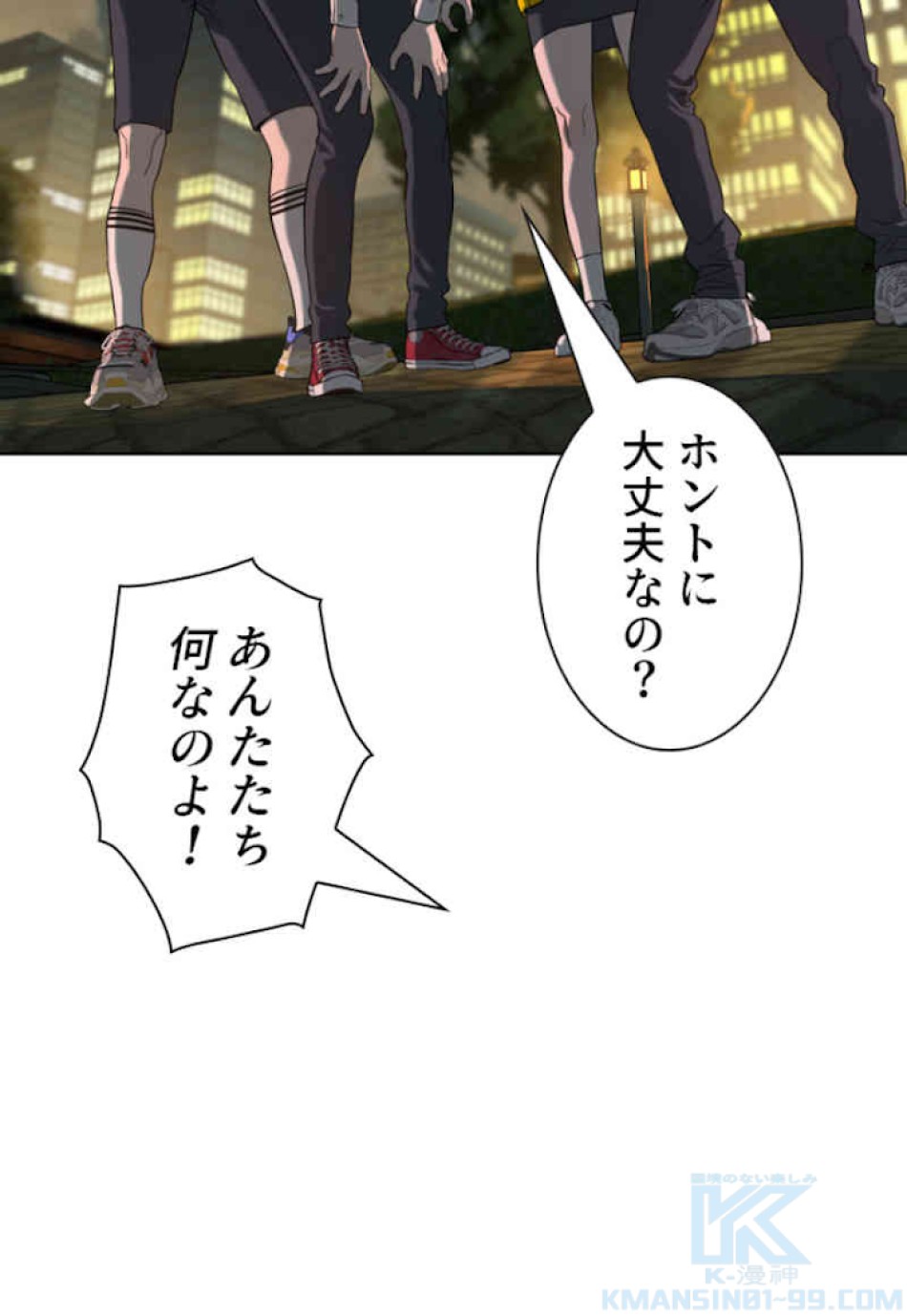 喧嘩独学 第46話 - Page 163