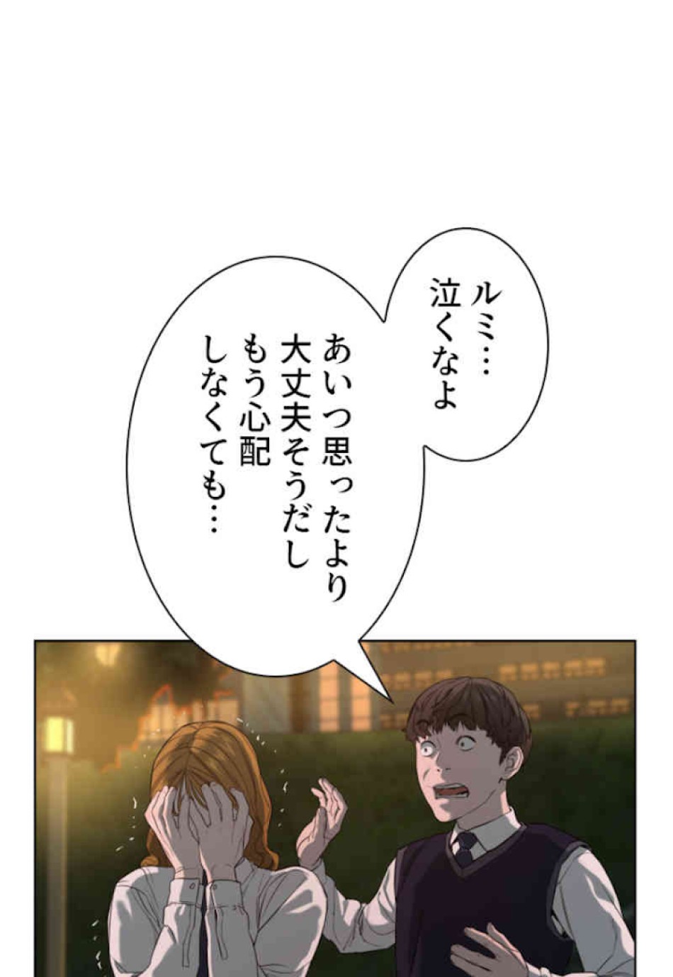 喧嘩独学 第46話 - Page 164