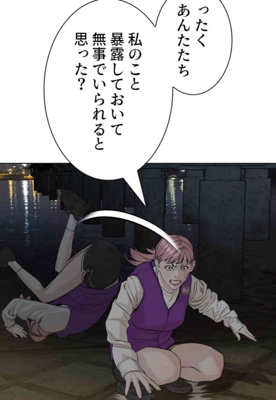 喧嘩独学 第46話 - Page 168