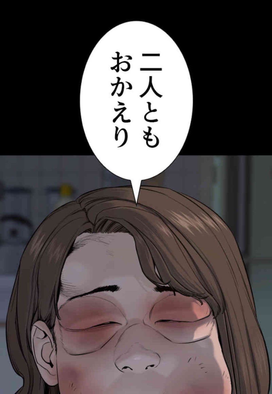 喧嘩独学 第46話 - Page 17