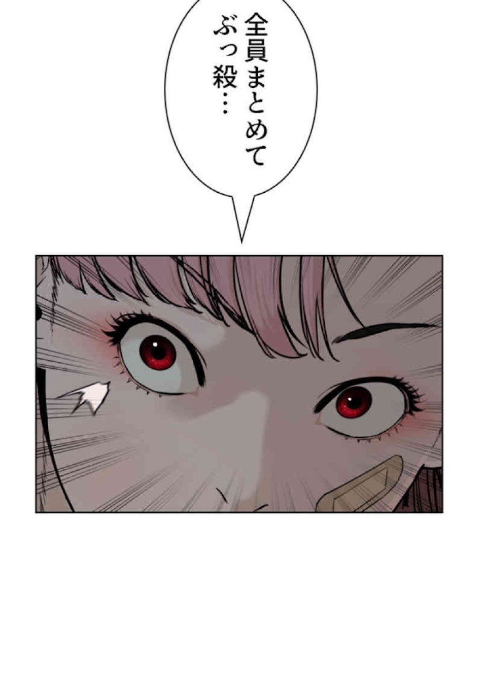 喧嘩独学 第46話 - Page 170