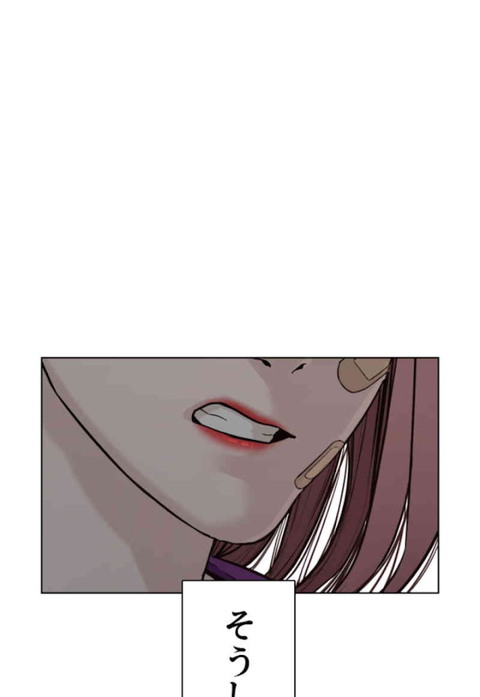 喧嘩独学 第46話 - Page 173