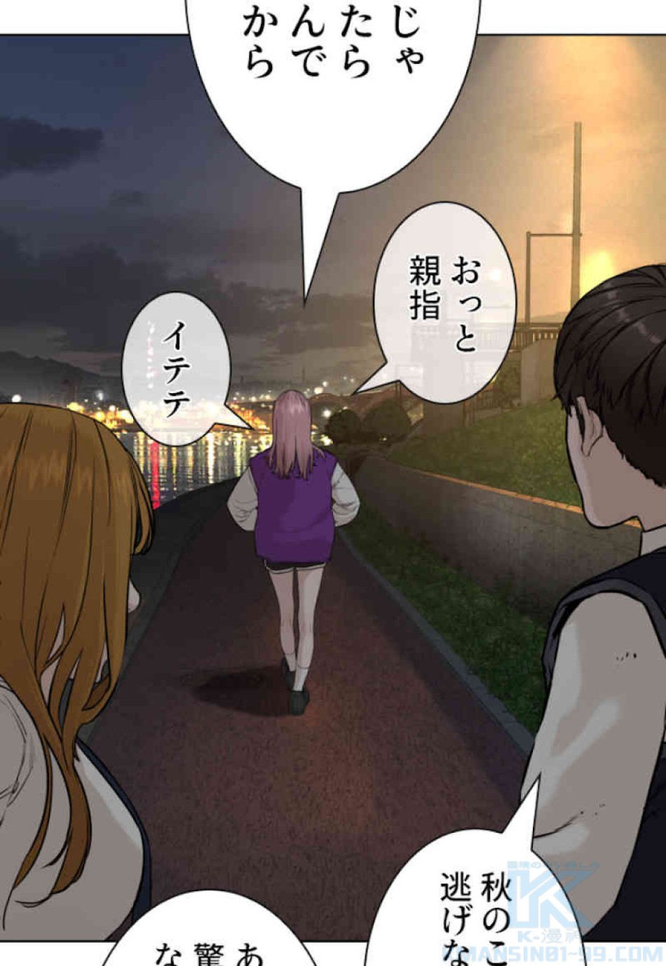 喧嘩独学 第46話 - Page 175