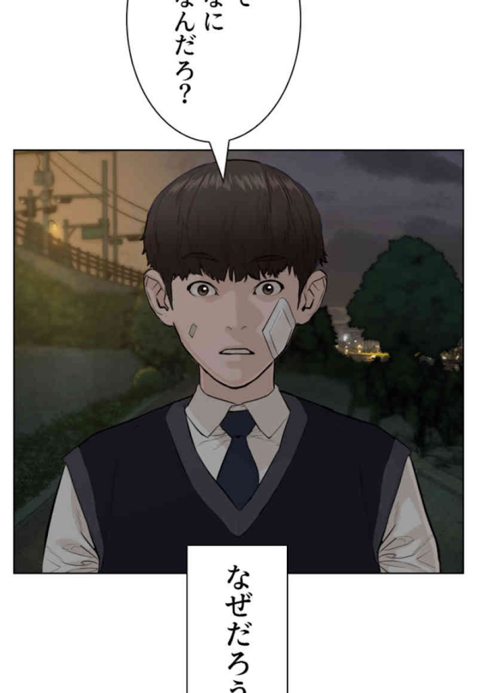 喧嘩独学 第46話 - Page 177