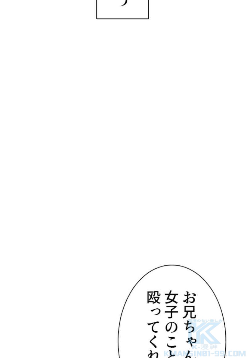 喧嘩独学 第46話 - Page 178
