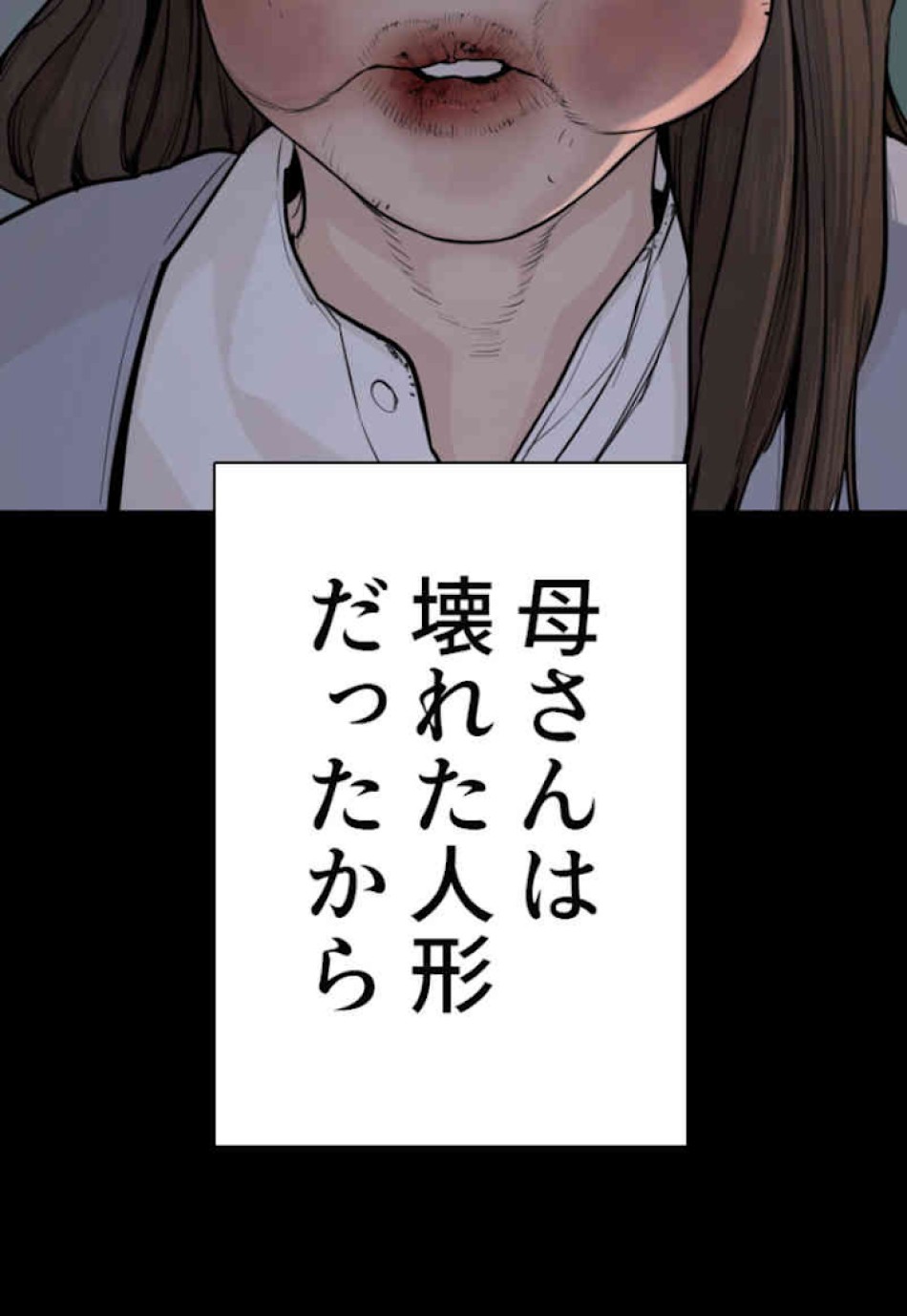 喧嘩独学 第46話 - Page 18