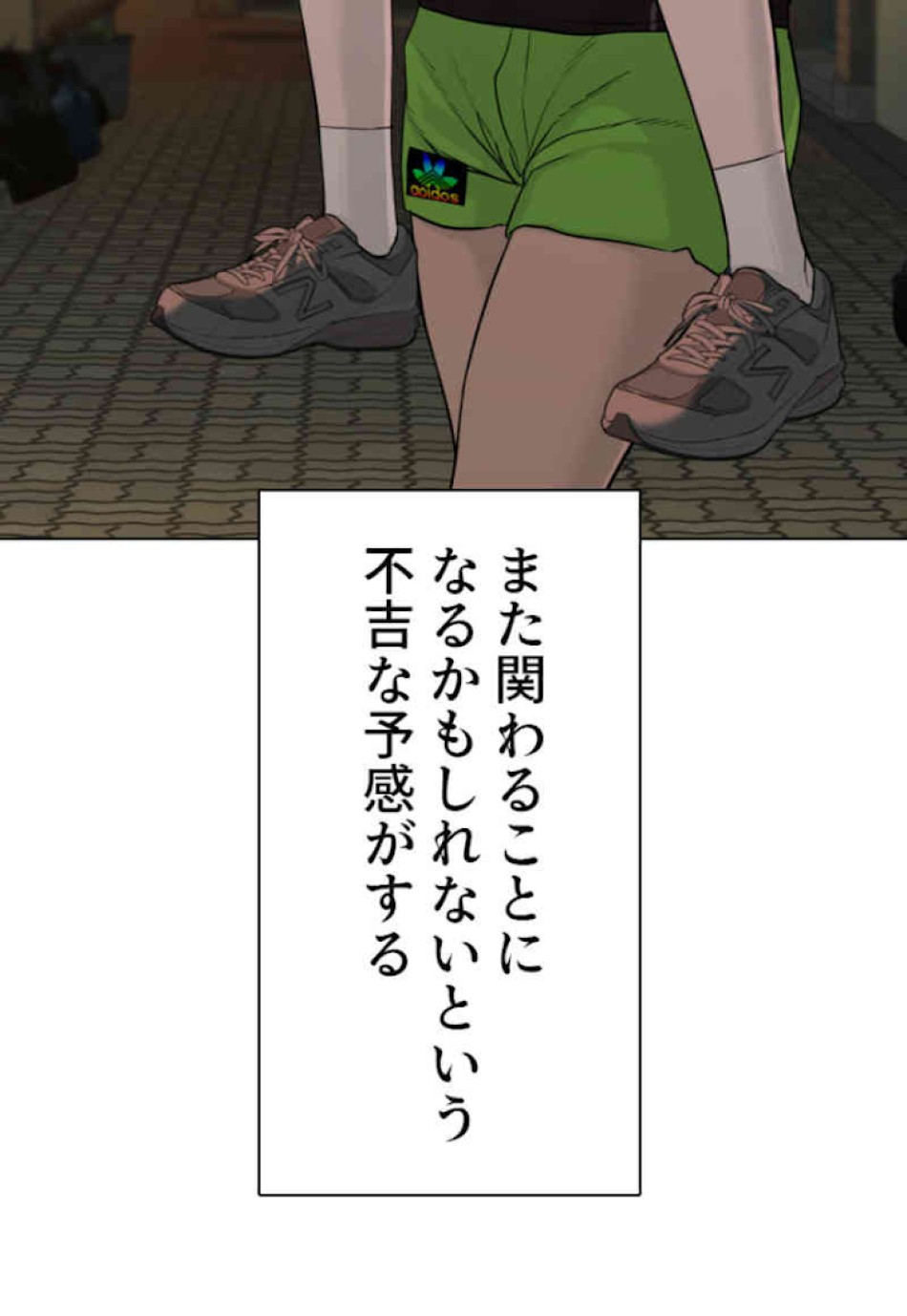 喧嘩独学 第46話 - Page 180