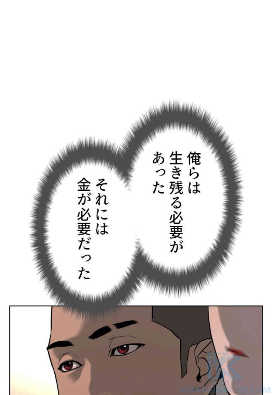 喧嘩独学 第46話 - Page 181