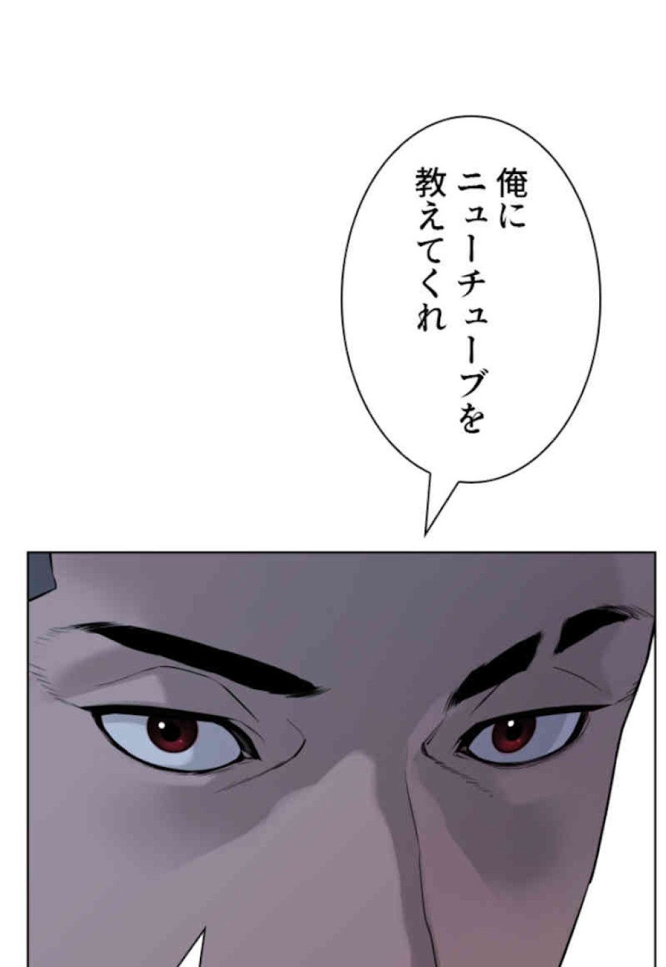 喧嘩独学 第46話 - Page 183
