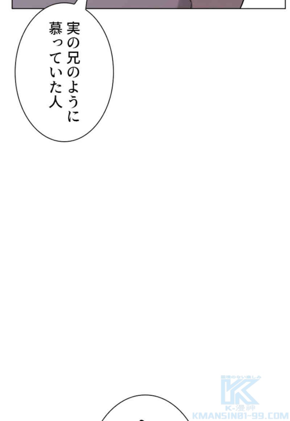 喧嘩独学 第46話 - Page 184