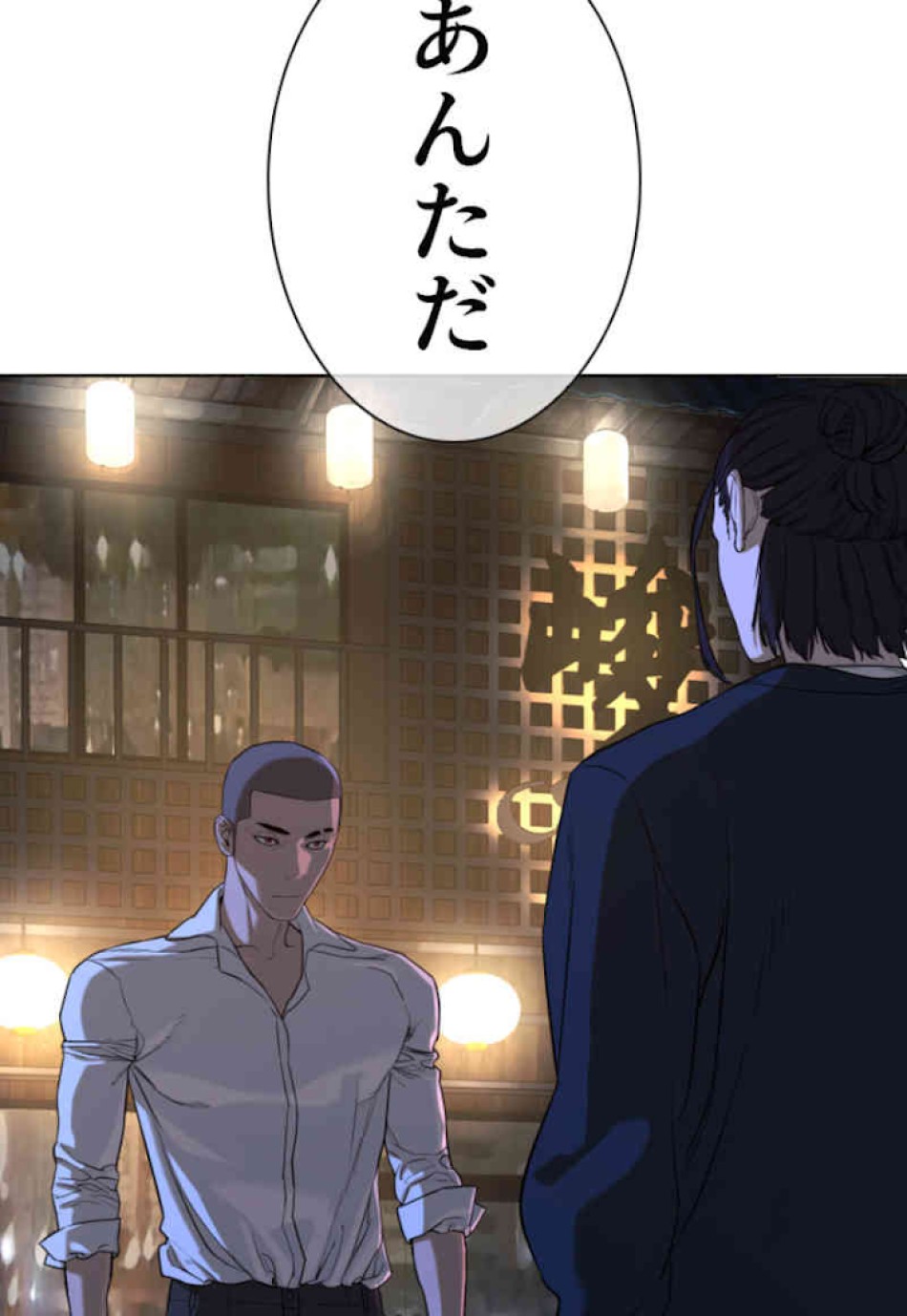 喧嘩独学 第46話 - Page 185