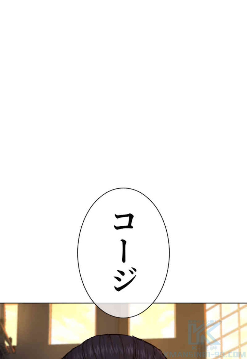 喧嘩独学 第46話 - Page 187