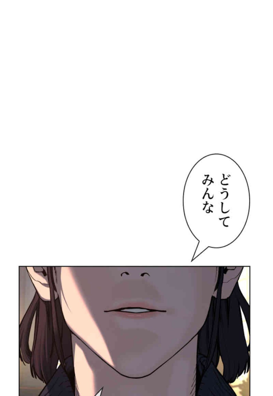 喧嘩独学 第46話 - Page 189