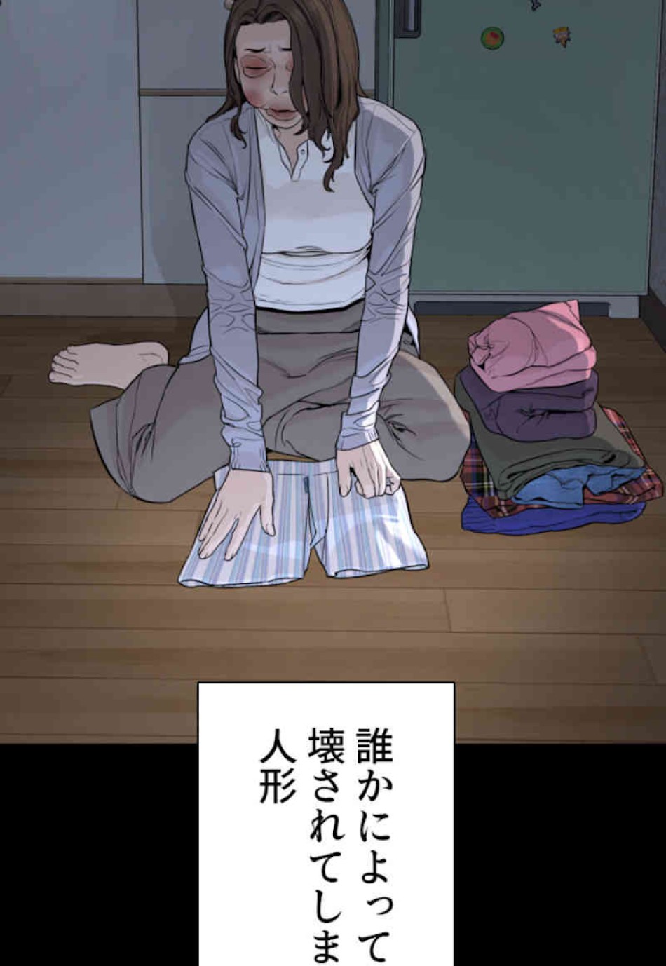 喧嘩独学 第46話 - Page 20