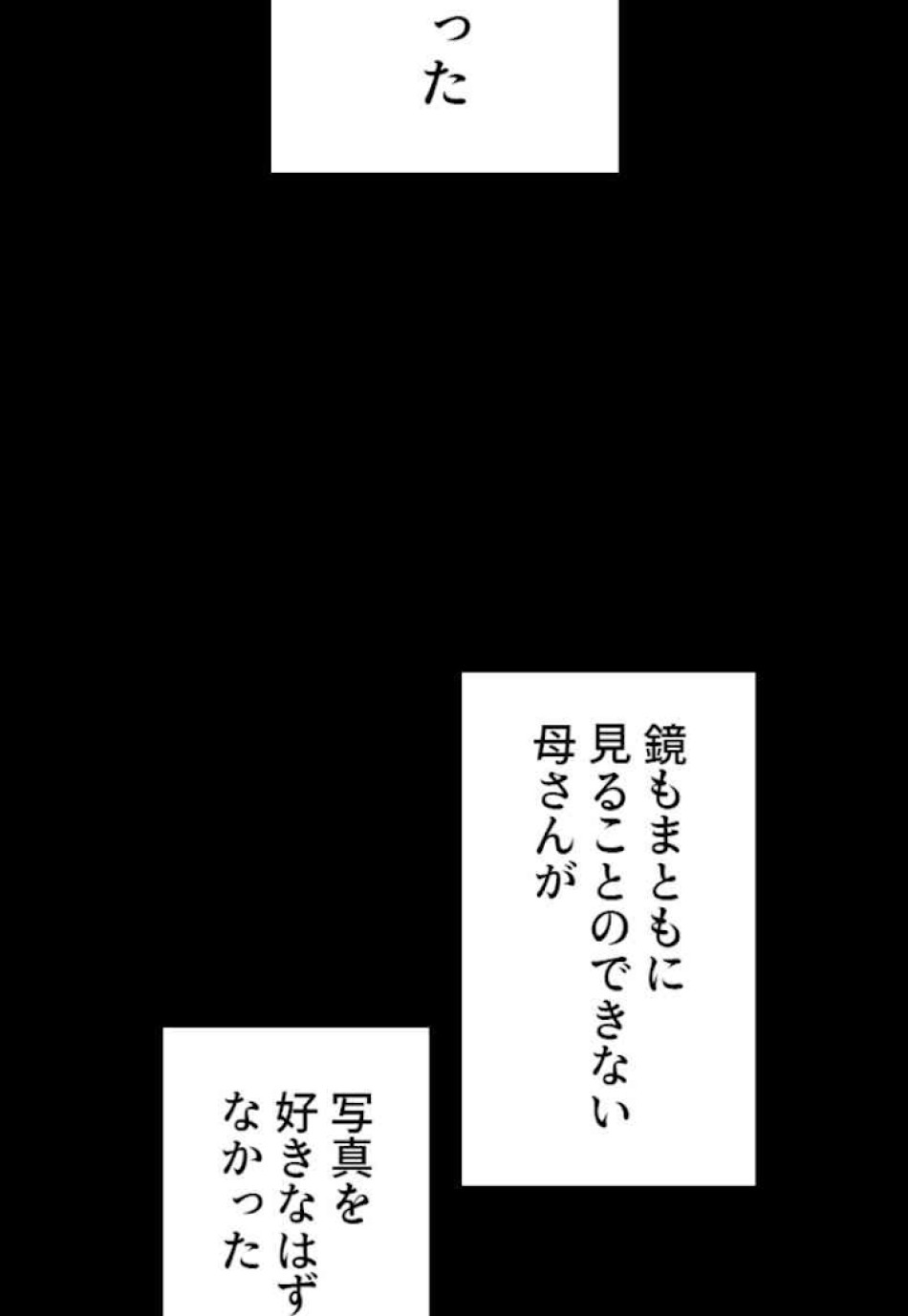 喧嘩独学 第46話 - Page 21
