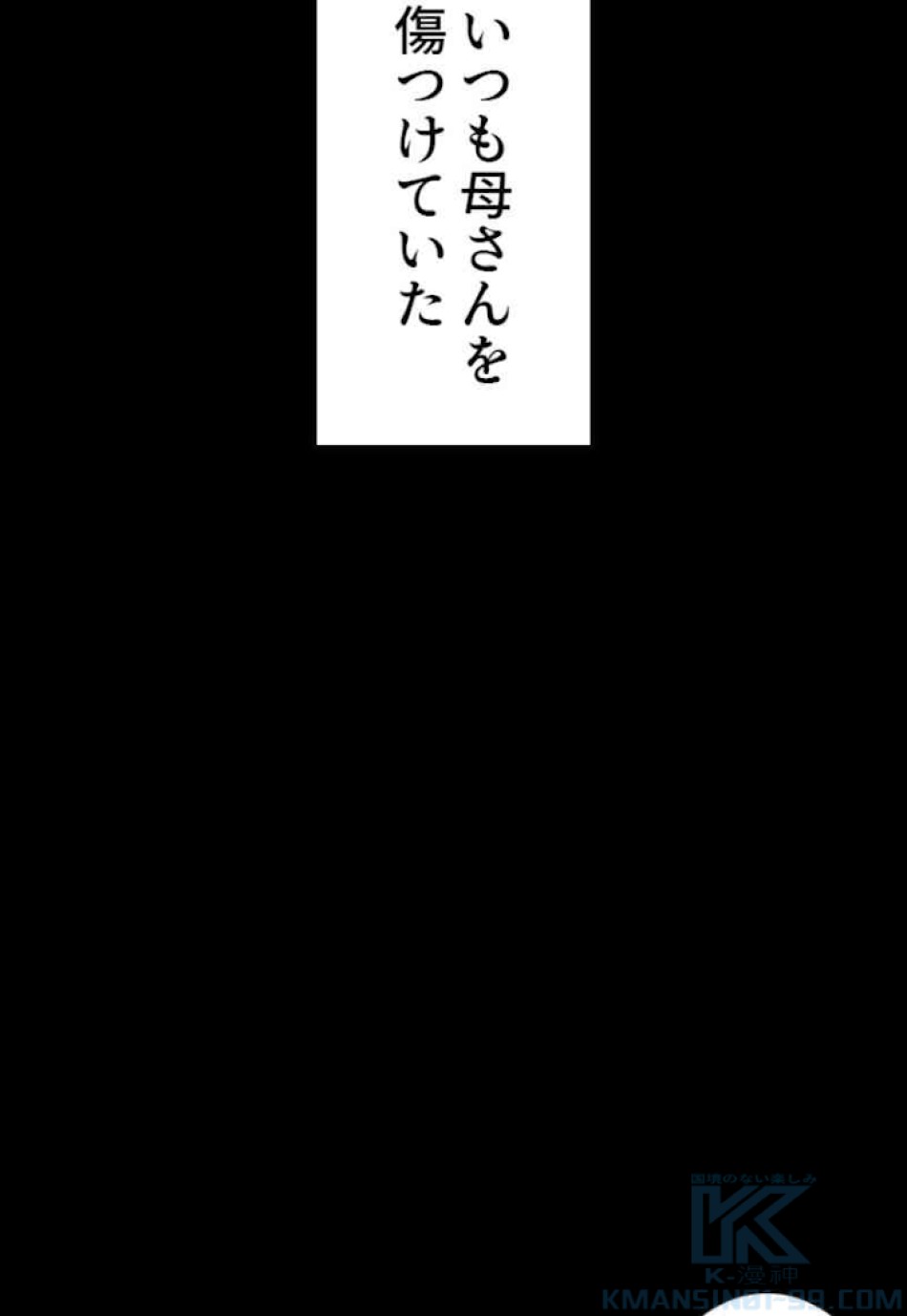 喧嘩独学 第46話 - Page 25