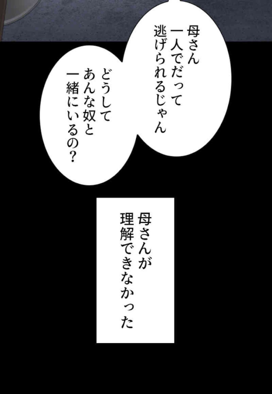 喧嘩独学 第46話 - Page 27