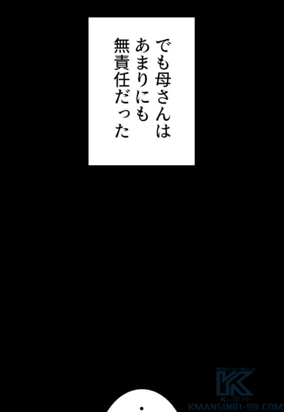 喧嘩独学 第46話 - Page 31