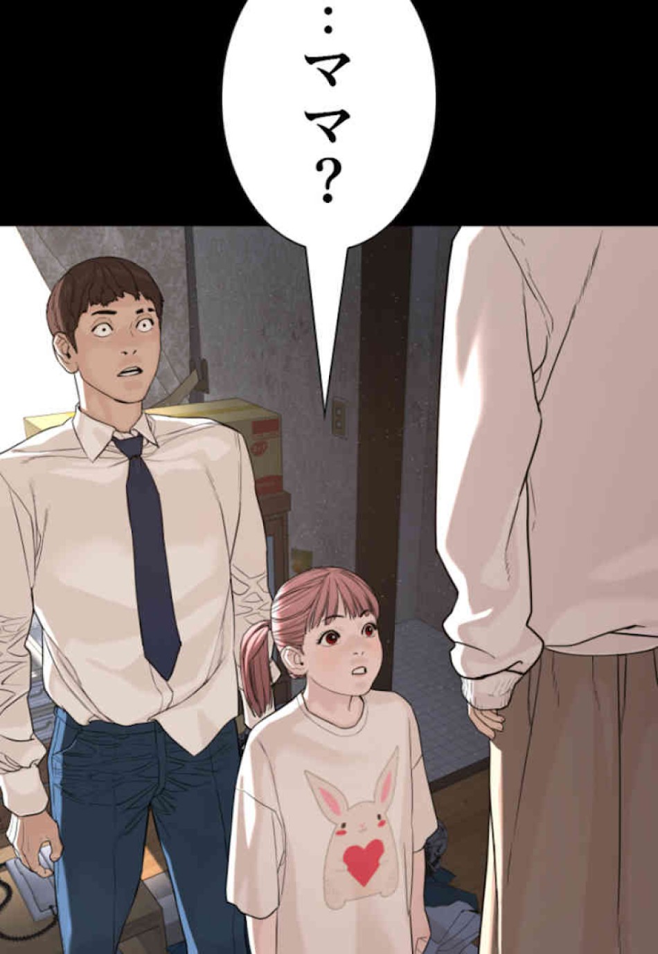 喧嘩独学 第46話 - Page 32