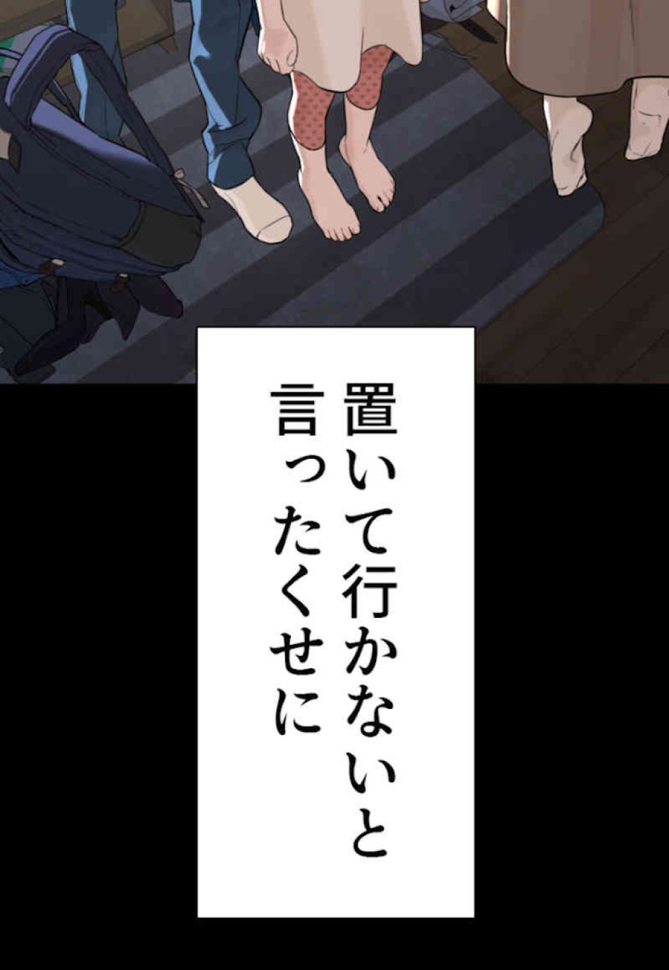 喧嘩独学 第46話 - Page 33