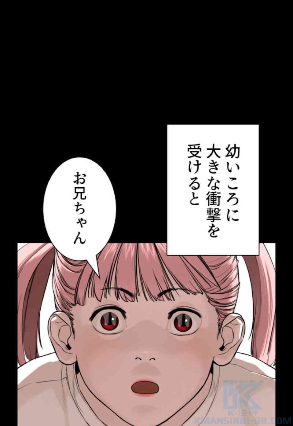 喧嘩独学 第46話 - Page 34