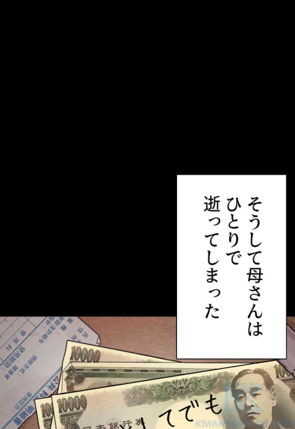 喧嘩独学 第46話 - Page 37
