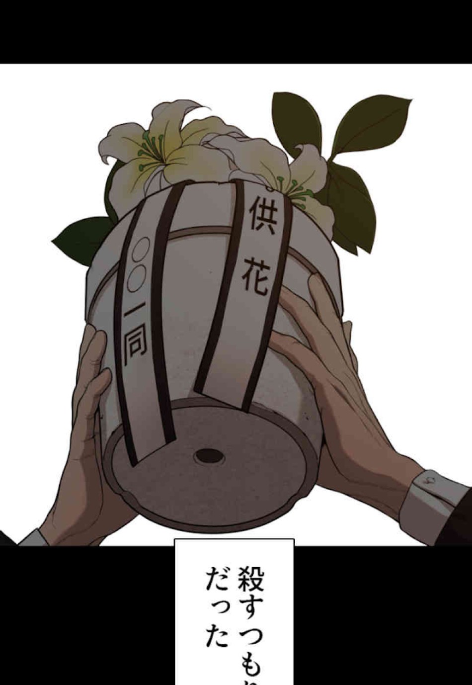 喧嘩独学 第46話 - Page 41