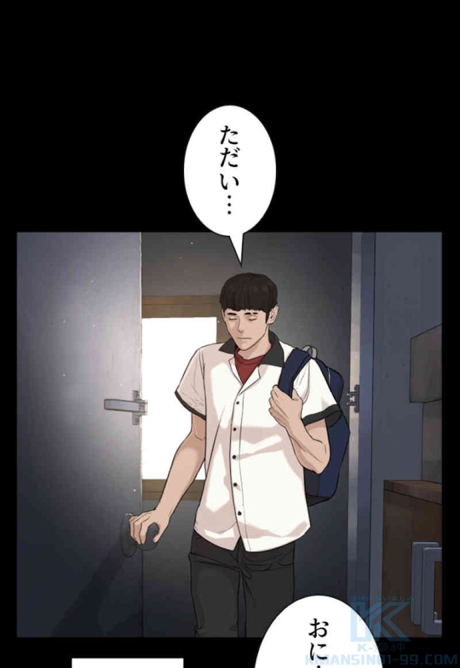 喧嘩独学 第46話 - Page 49