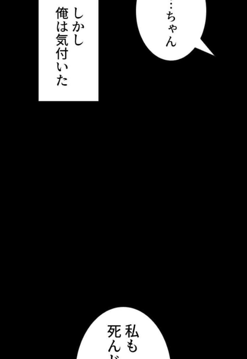 喧嘩独学 第46話 - Page 50