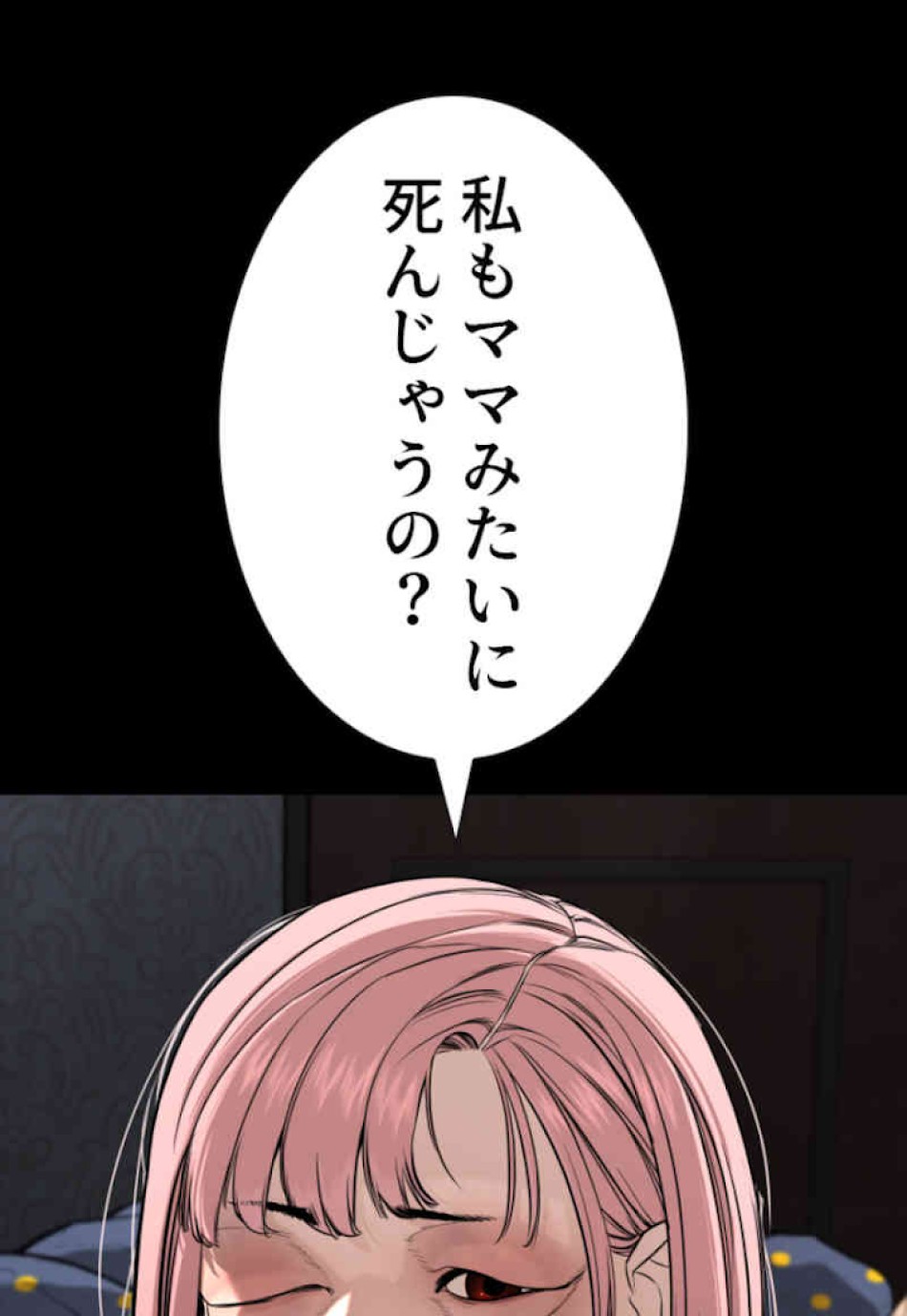 喧嘩独学 第46話 - Page 53