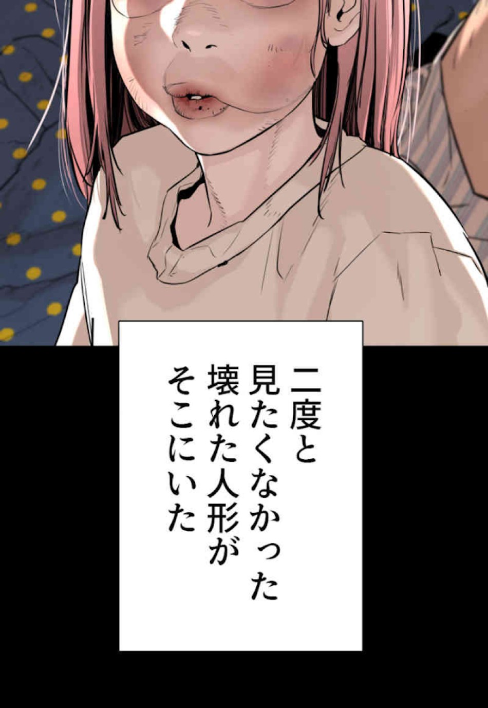 喧嘩独学 第46話 - Page 54