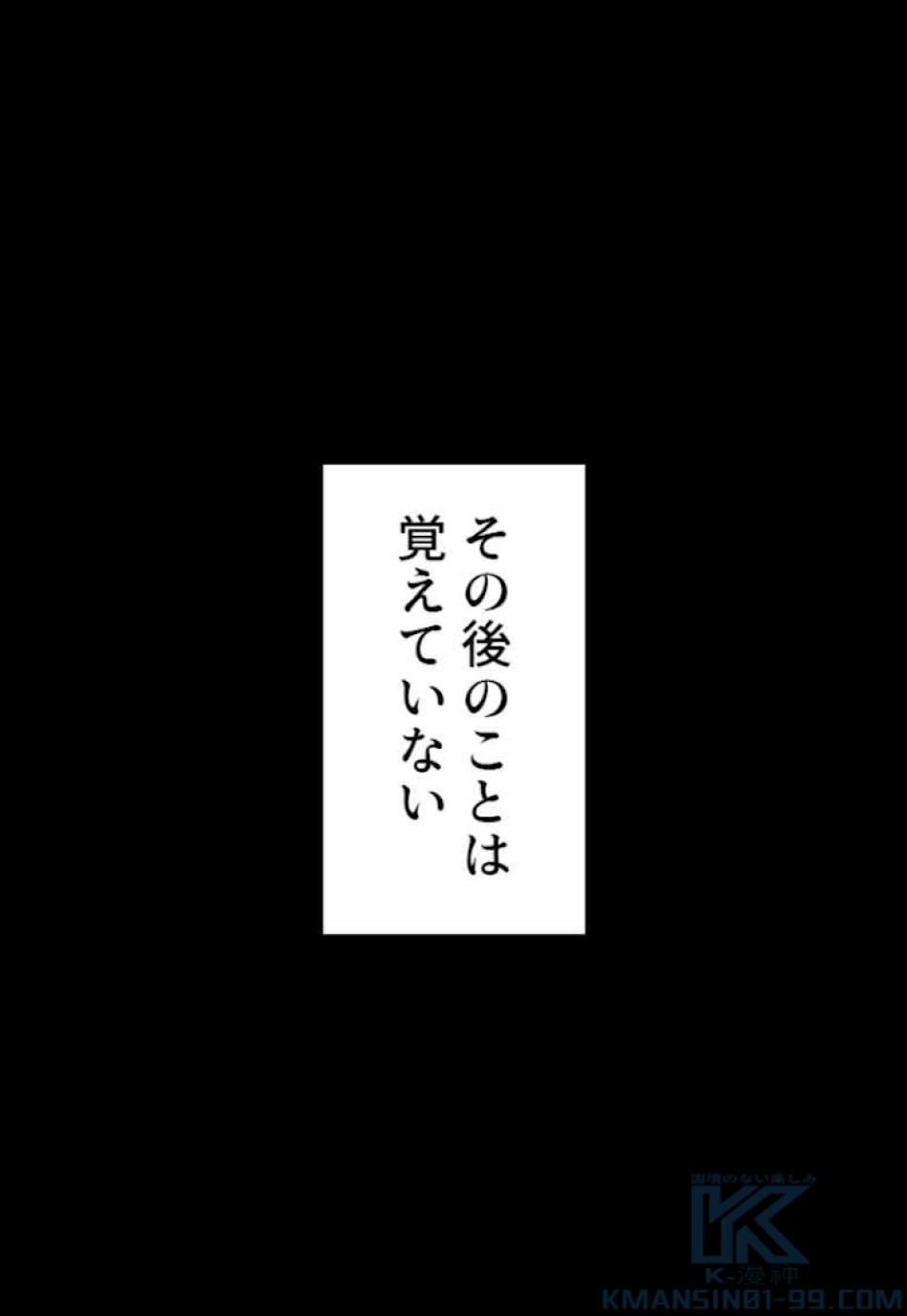 喧嘩独学 第46話 - Page 55