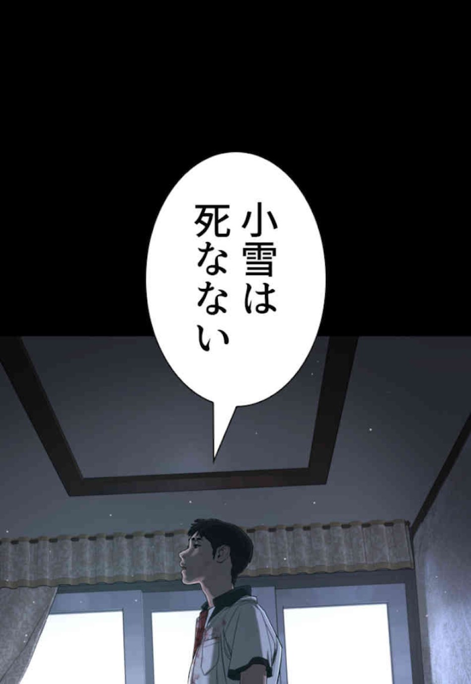 喧嘩独学 第46話 - Page 56