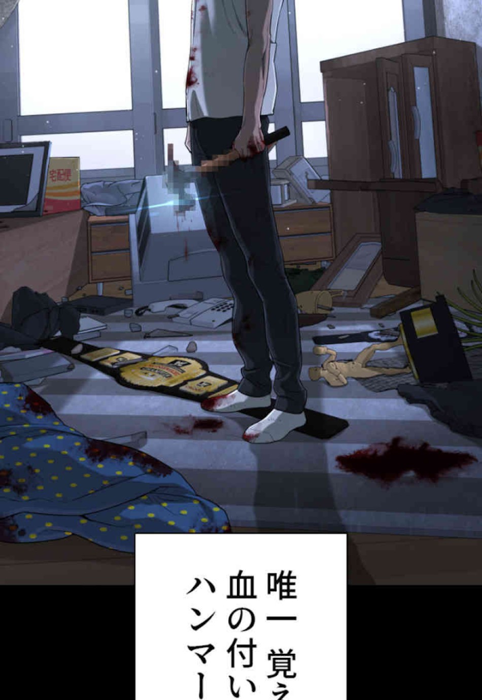 喧嘩独学 第46話 - Page 57