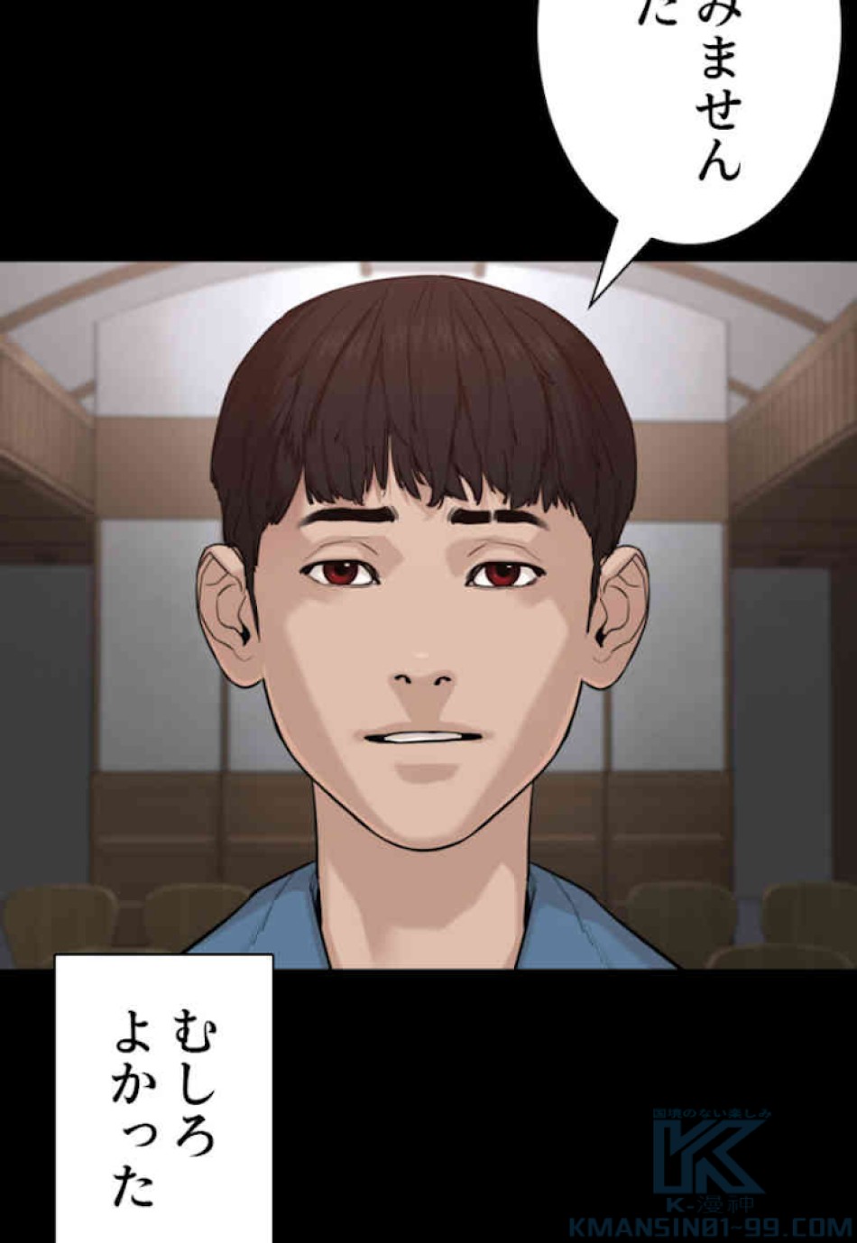 喧嘩独学 第46話 - Page 61