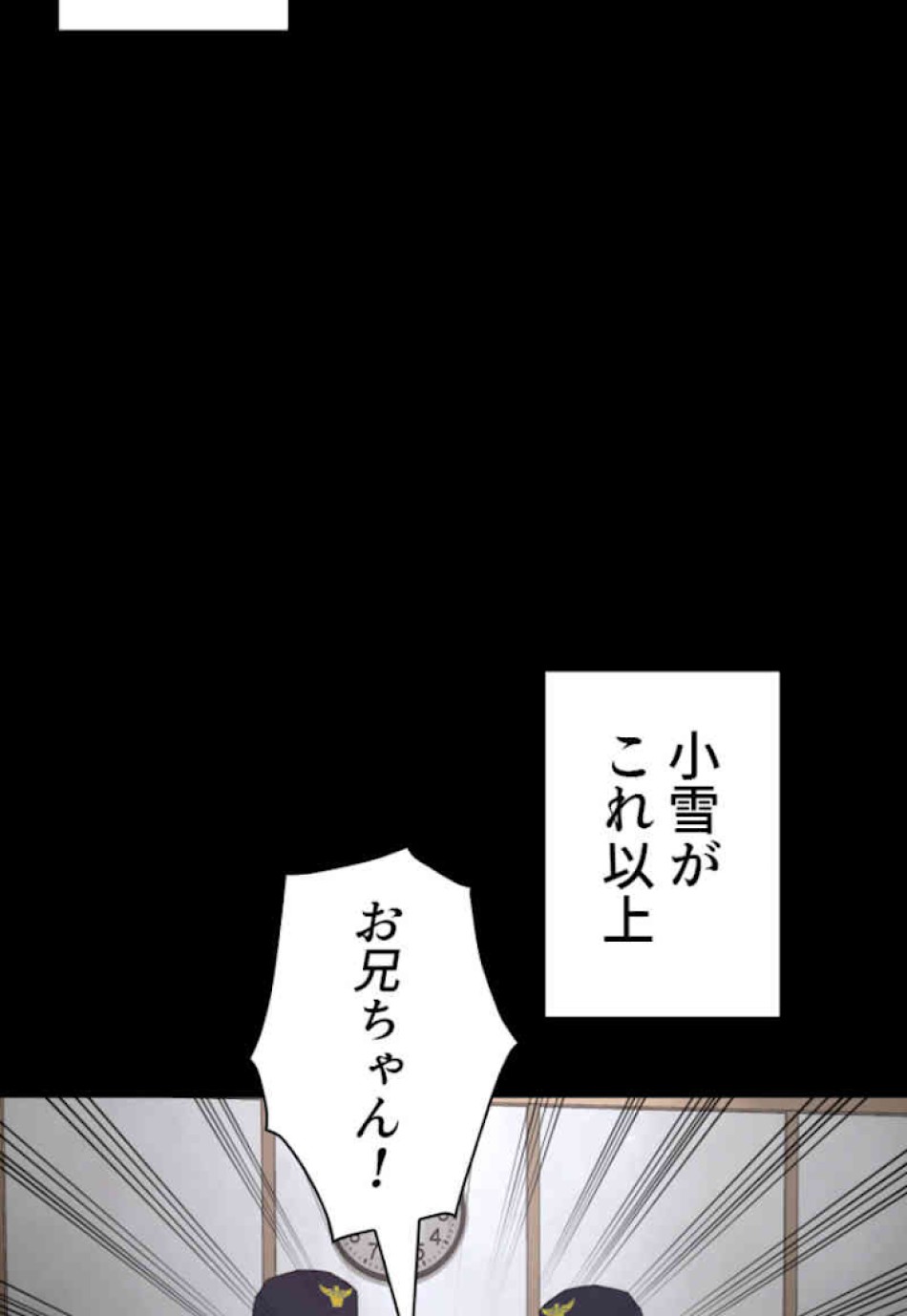 喧嘩独学 第46話 - Page 62