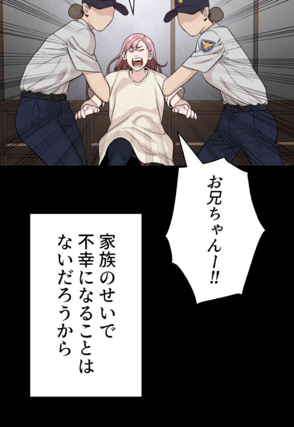 喧嘩独学 第46話 - Page 63