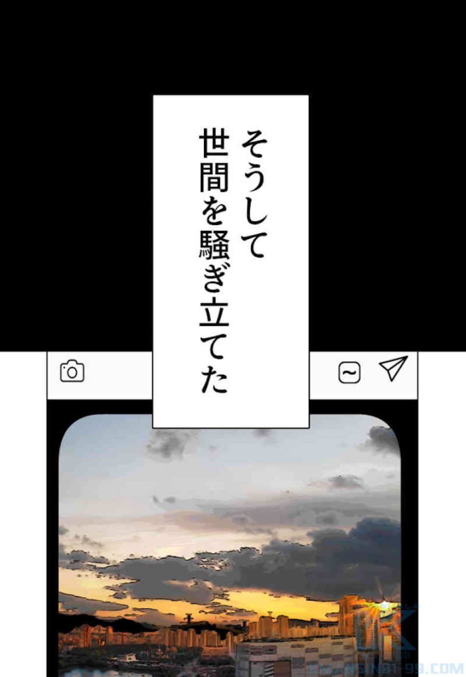 喧嘩独学 第46話 - Page 64